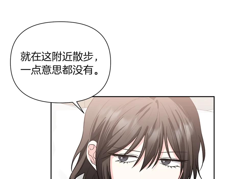 《第二次新婚》第41话 自作主张 第63页