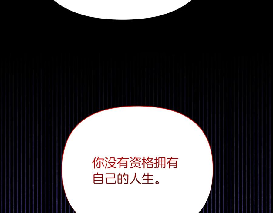 《第二次新婚》第41话 自作主张 第151页