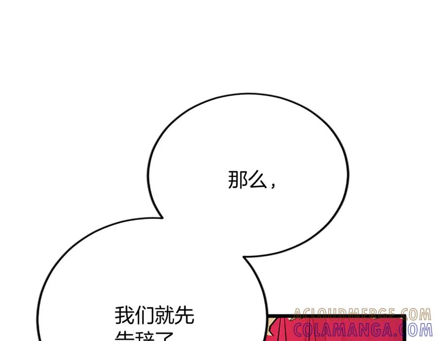 《复仇千金的第二人生》第63话 不许去都城 第89页