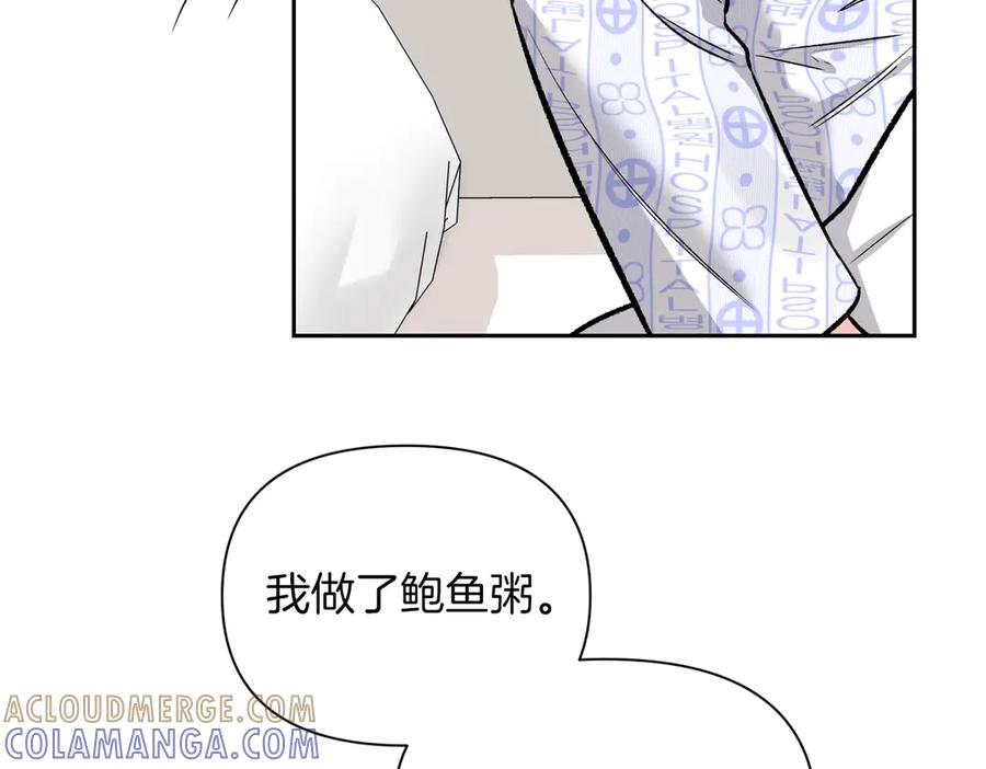 《第二次新婚》第41话 自作主张 第69页