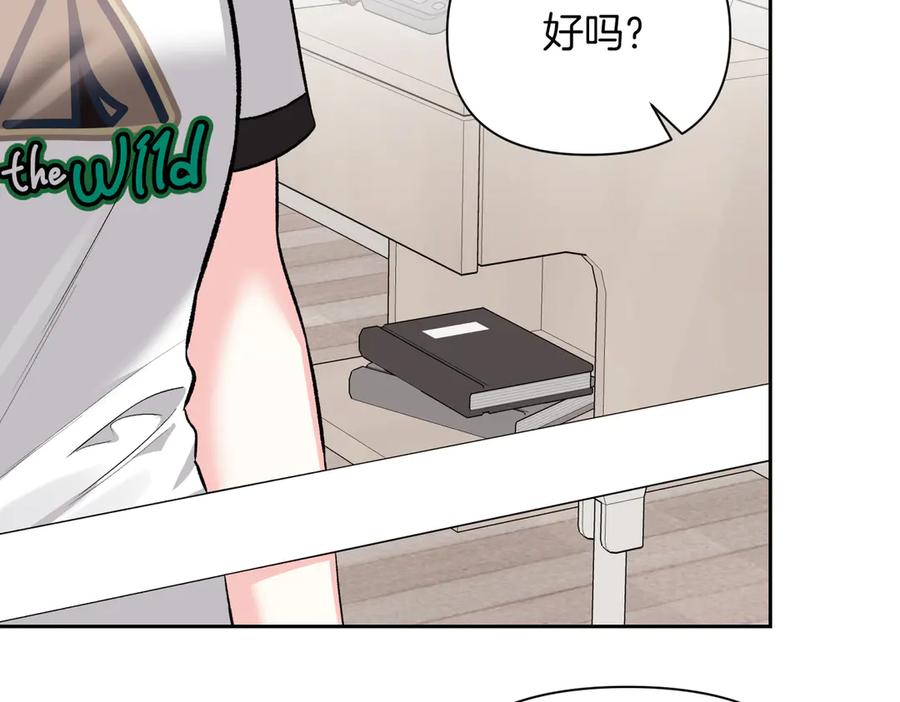 《第二次新婚》第41话 自作主张 第136页