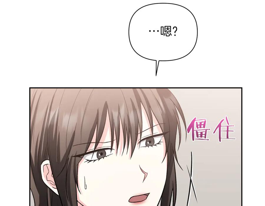 《第二次新婚》第41话 自作主张 第128页