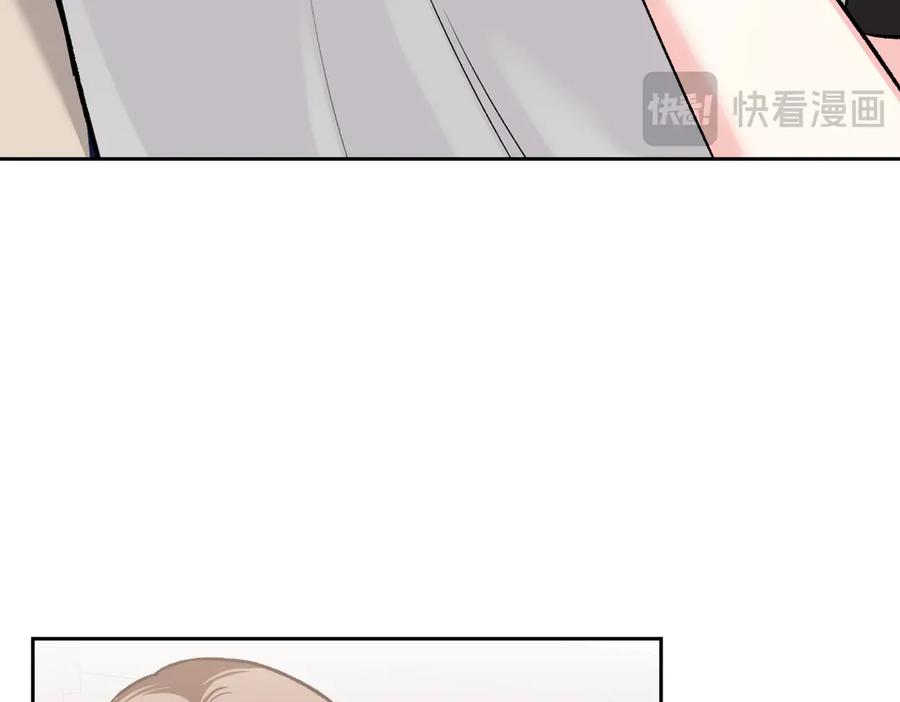 《第二次新婚》第41话 自作主张 第15页