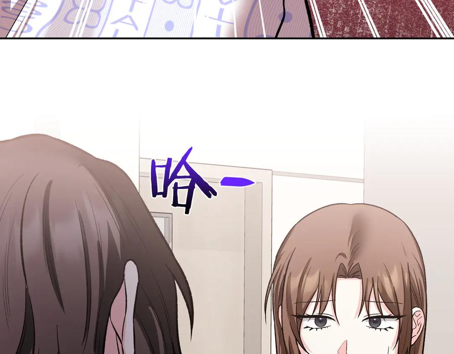 《第二次新婚》第41话 自作主张 第100页