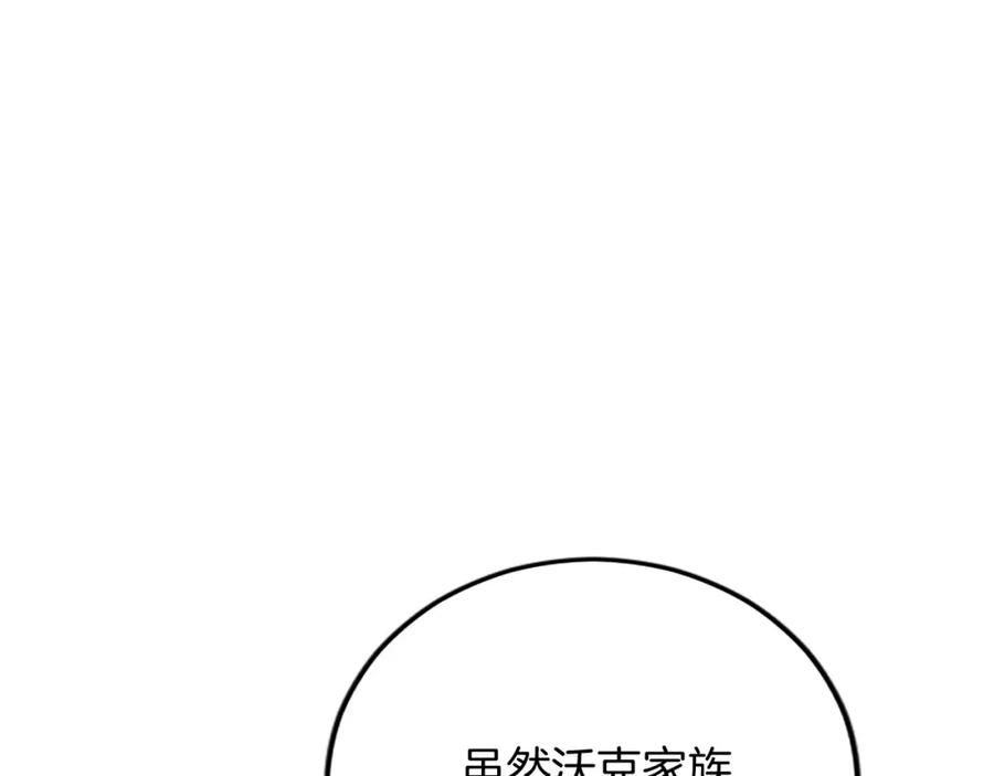 《复仇千金的第二人生》第63话 不许去都城 第78页