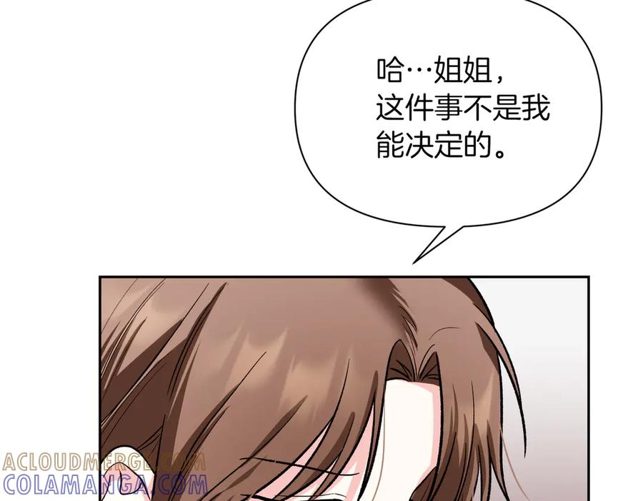 《第二次新婚》第41话 自作主张 第137页