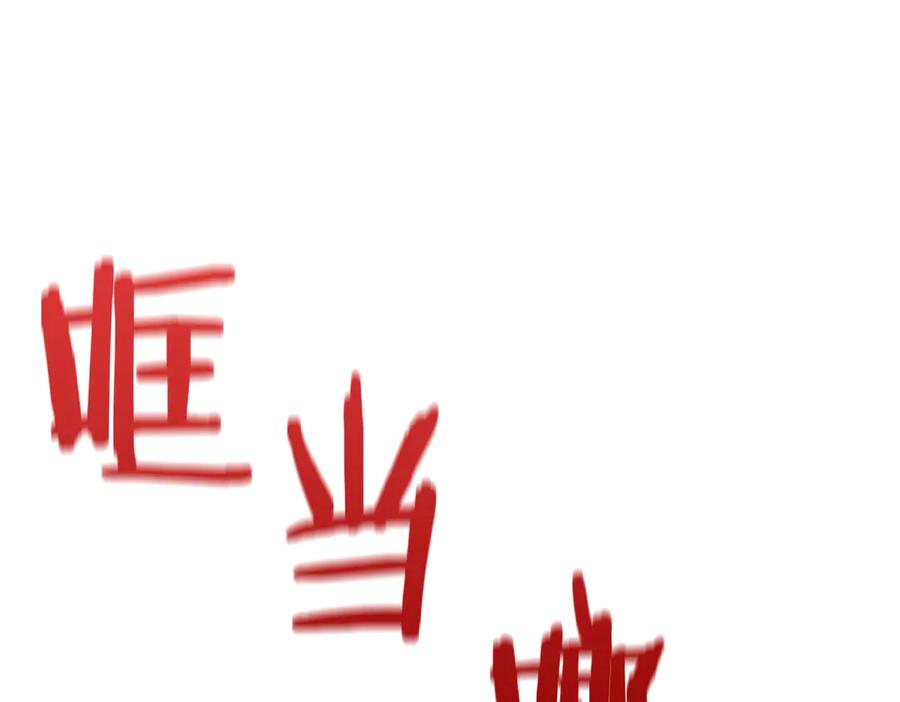 《第二次新婚》第41话 自作主张 第107页