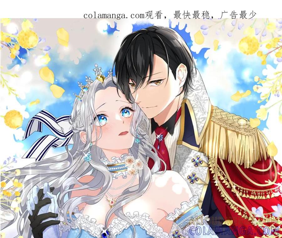 《复仇千金的第二人生》第63话 不许去都城 第1页