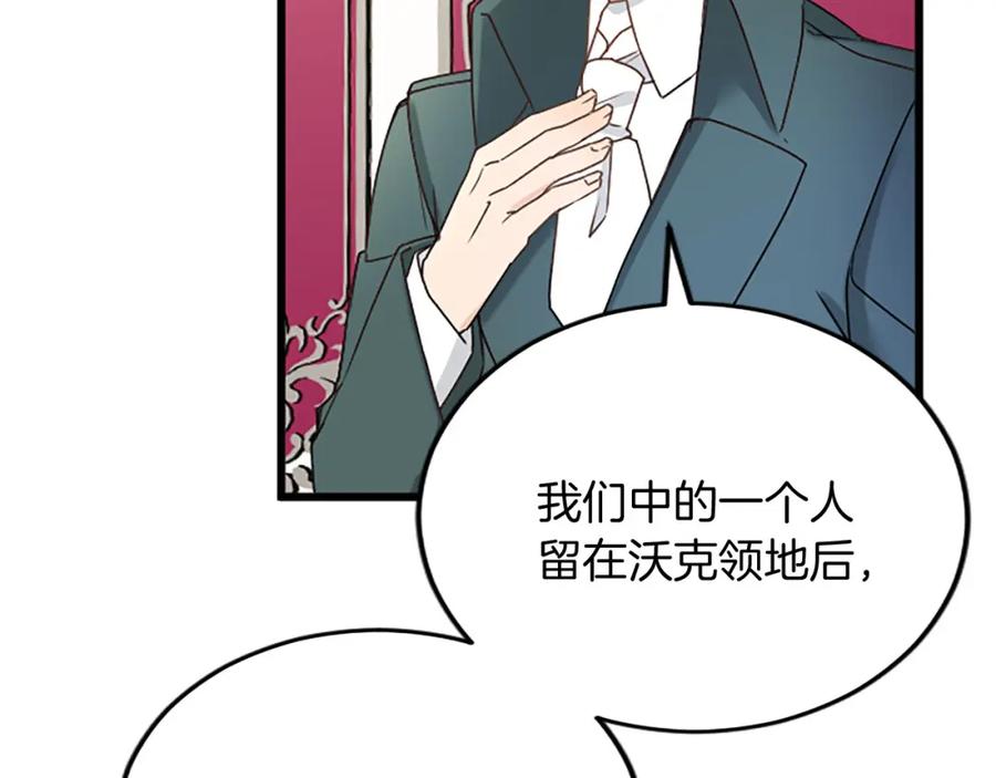 《复仇千金的第二人生》第63话 不许去都城 第30页