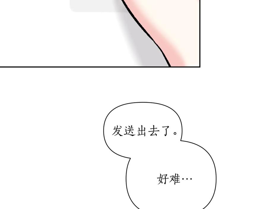 《第二次新婚》第41话 自作主张 第27页