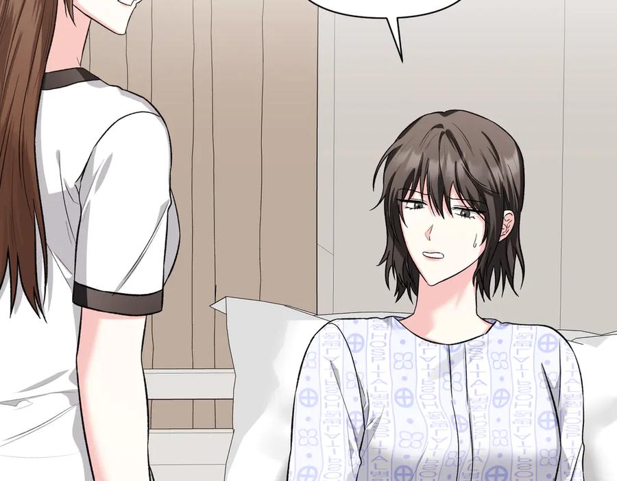 《第二次新婚》第41话 自作主张 第131页