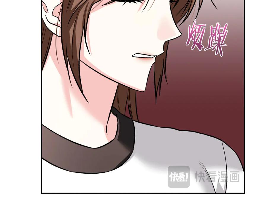 《第二次新婚》第41话 自作主张 第138页