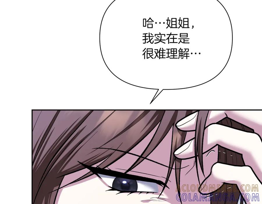 《第二次新婚》第41话 自作主张 第145页