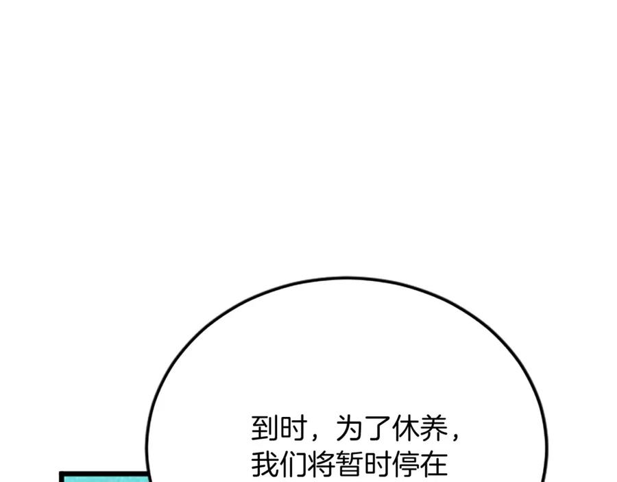 《复仇千金的第二人生》第63话 不许去都城 第23页