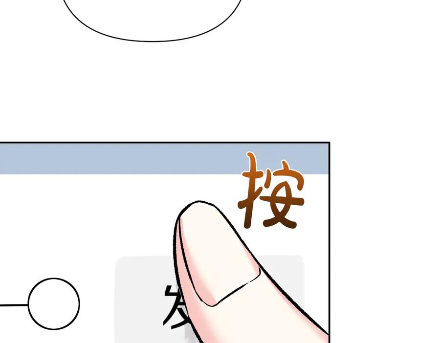 《第二次新婚》第41话 自作主张 第26页