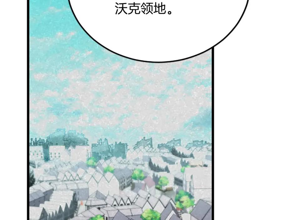 《复仇千金的第二人生》第63话 不许去都城 第24页