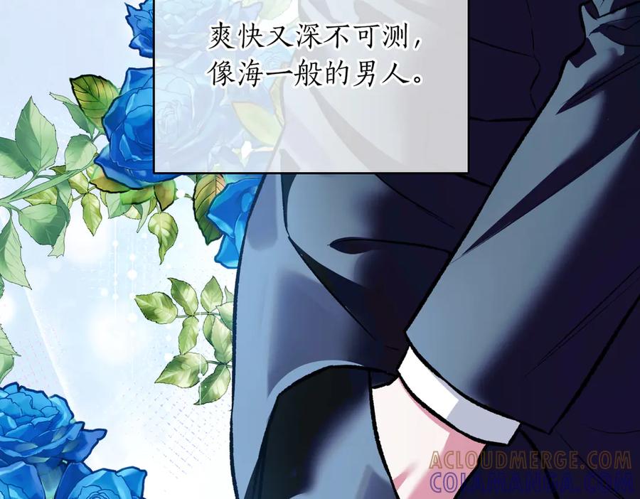 《第二次新婚》第41话 自作主张 第37页