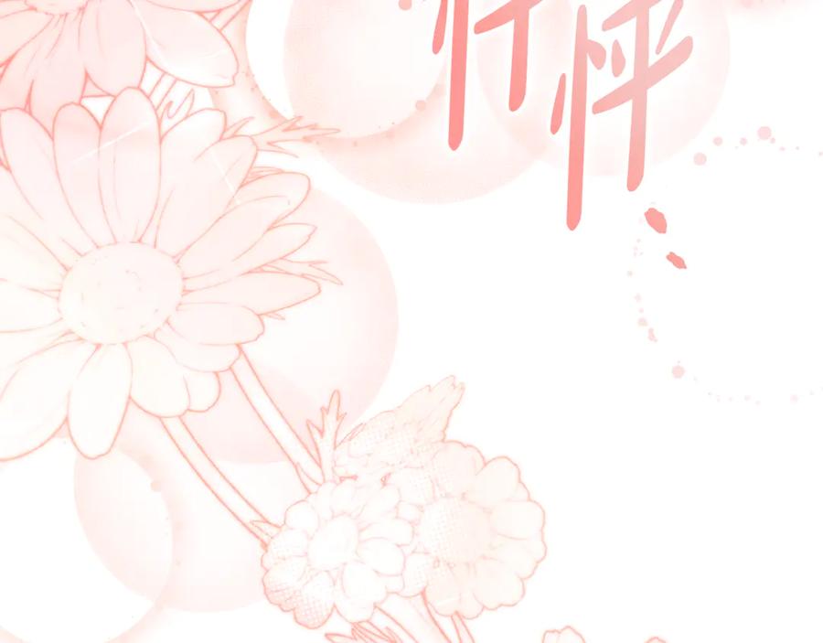 《杀了病娇男主》第42话 接吻 第56页