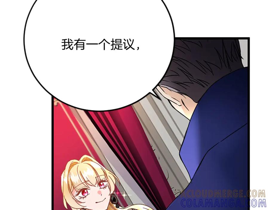 《复仇千金的第二人生》第63话 不许去都城 第13页