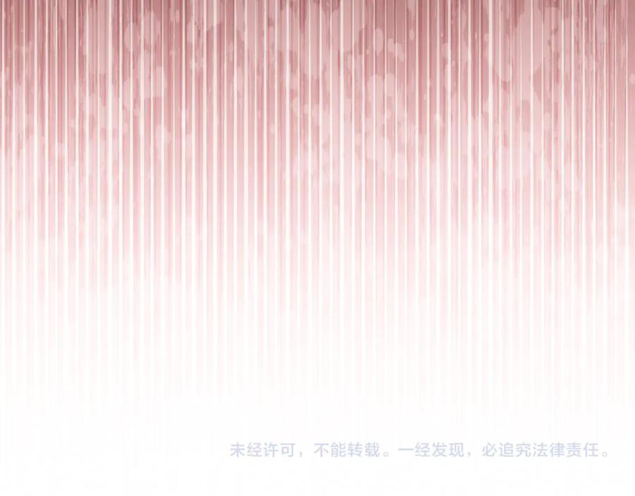《杀了病娇男主》第42话 接吻 第183页