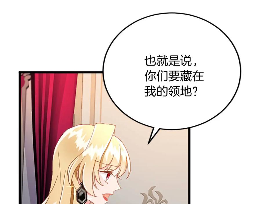 《复仇千金的第二人生》第63话 不许去都城 第26页