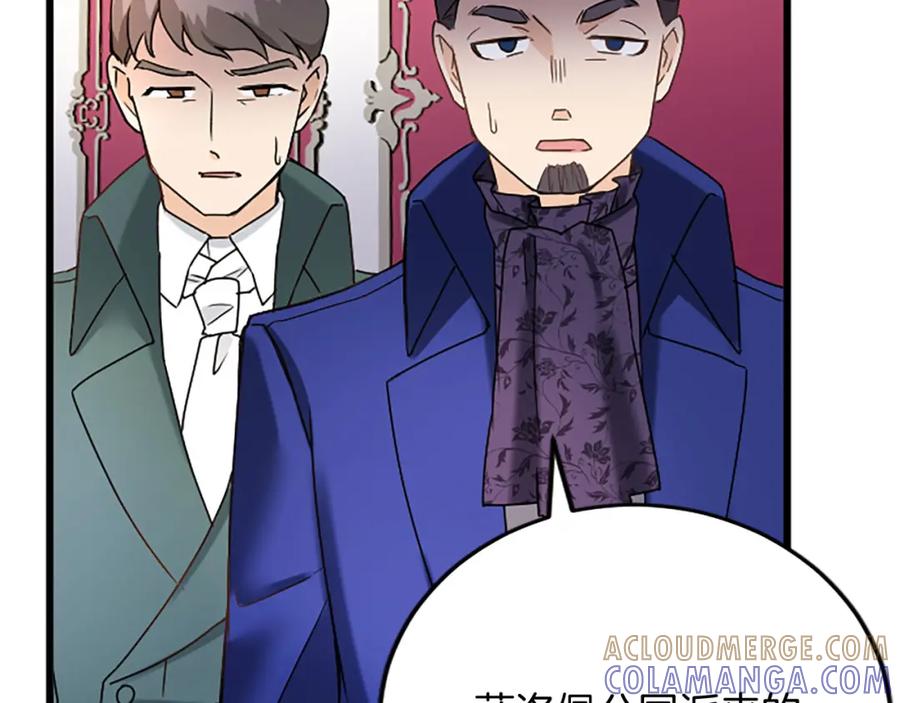 《复仇千金的第二人生》第63话 不许去都城 第21页