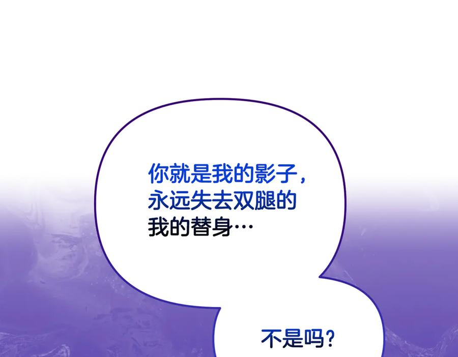 《第二次新婚》第41话 自作主张 第147页