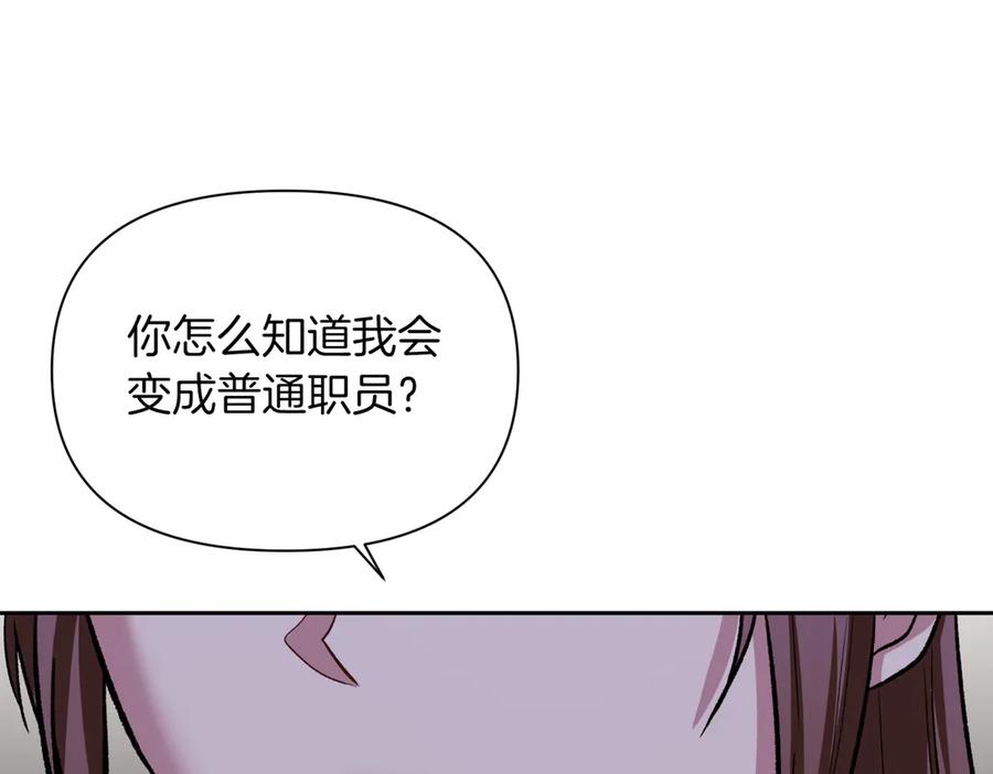 《第二次新婚》第41话 自作主张 第126页