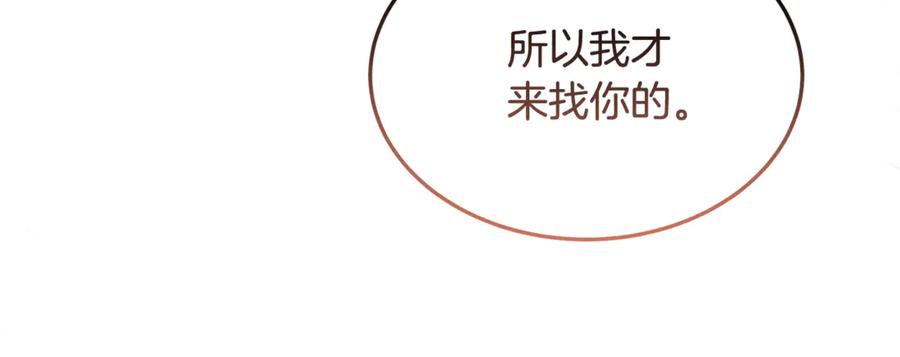 《杀了病娇男主》第42话 接吻 第162页