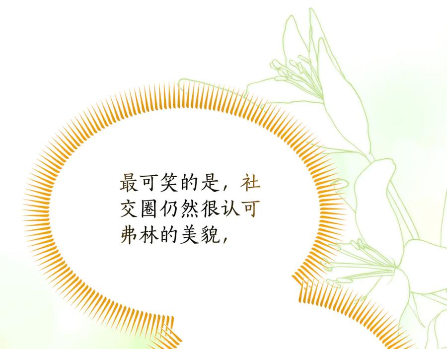 《杀了病娇男主》第42话 接吻 第112页