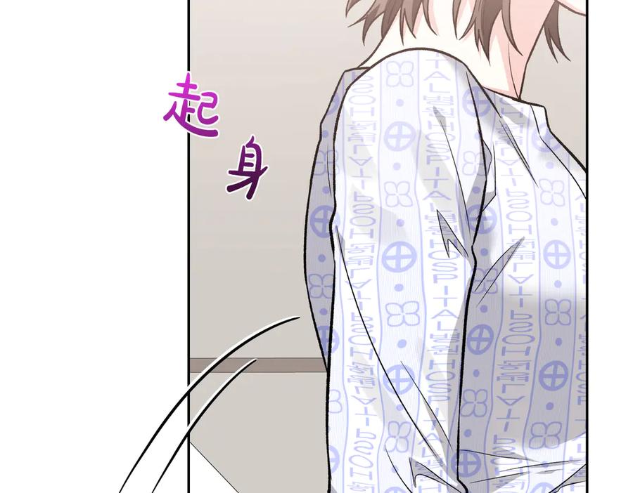 《第二次新婚》第41话 自作主张 第68页