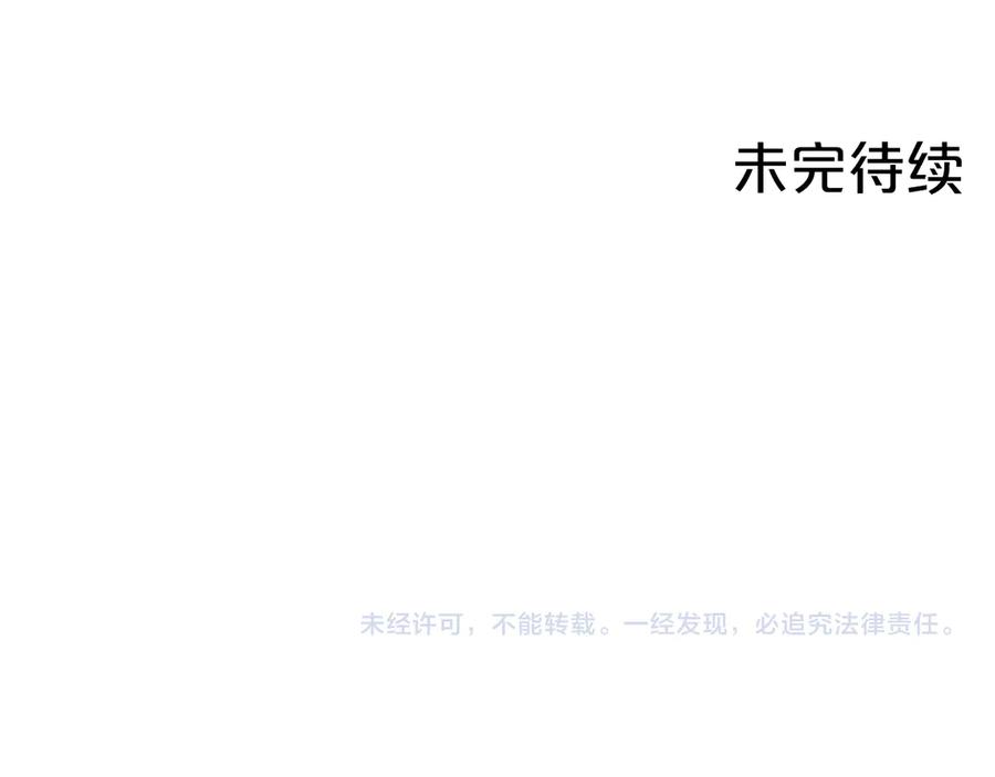 《第二次新婚》第41话 自作主张 第156页