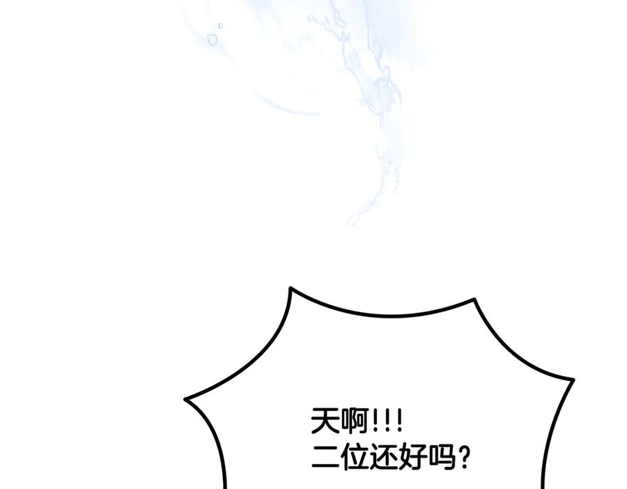 《第二次新婚》第41话 自作主张 第110页
