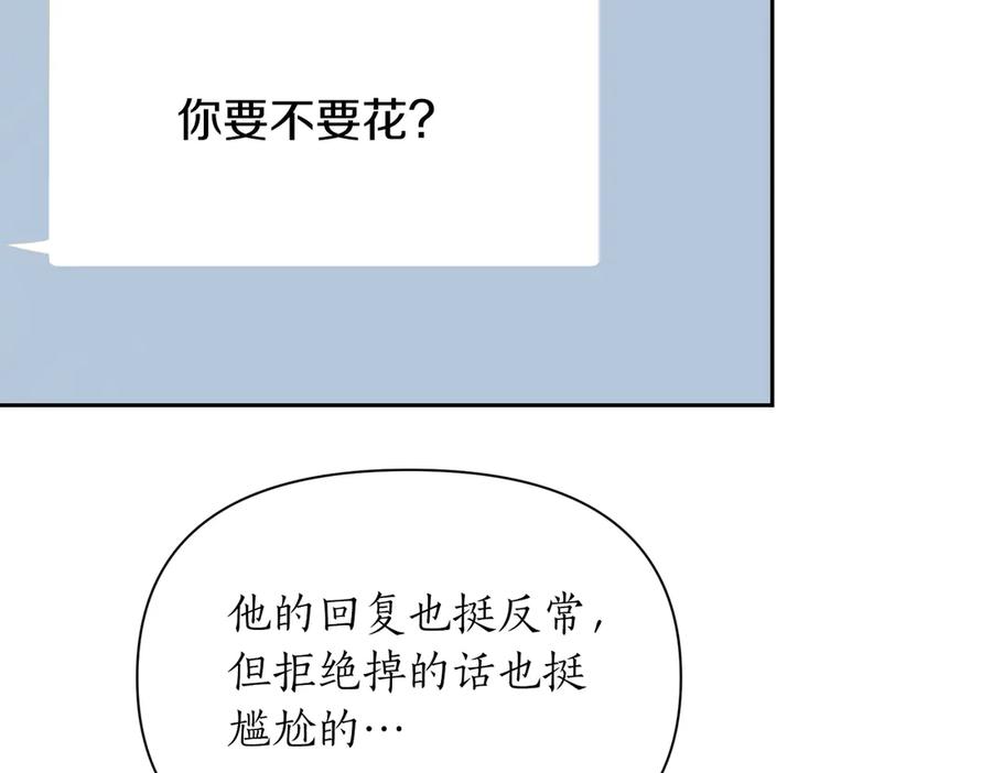 《第二次新婚》第41话 自作主张 第23页