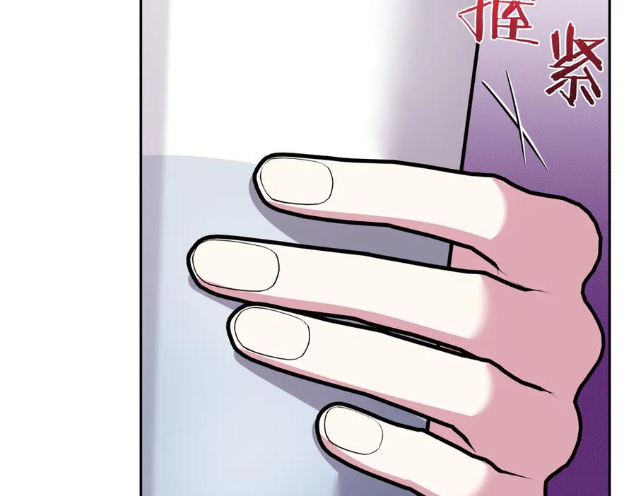 《第二次新婚》第41话 自作主张 第104页