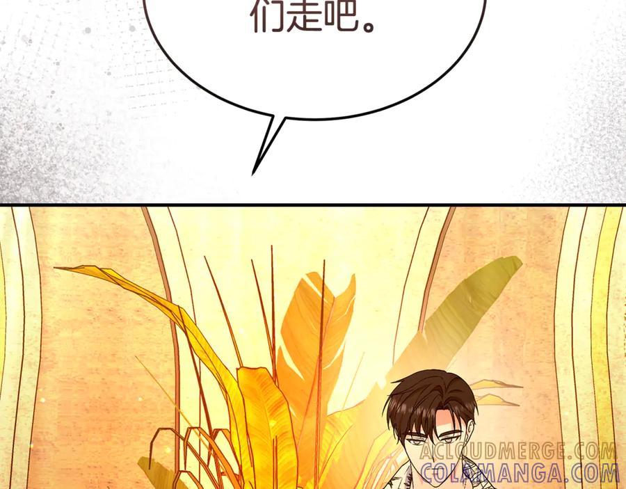 《杀了病娇男主》第43话 威胁系统 第177页
