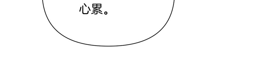 《第二次新婚》第42话 带你回家 第147页