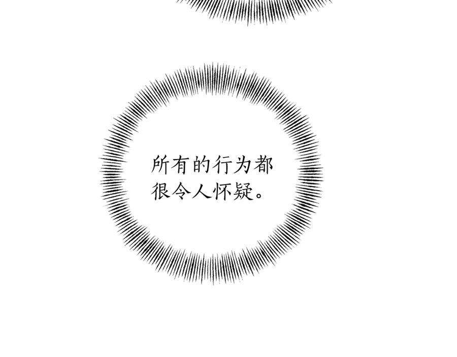《第二次新婚》第42话 带你回家 第66页
