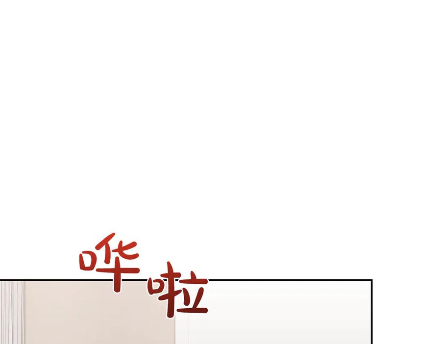 《第二次新婚》第42话 带你回家 第52页