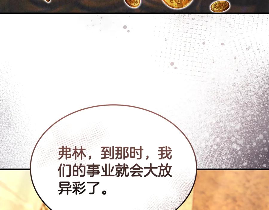 《杀了病娇男主》第43话 威胁系统 第64页