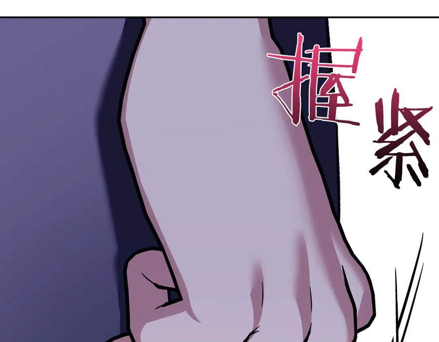 《第二次新婚》第42话 带你回家 第7页