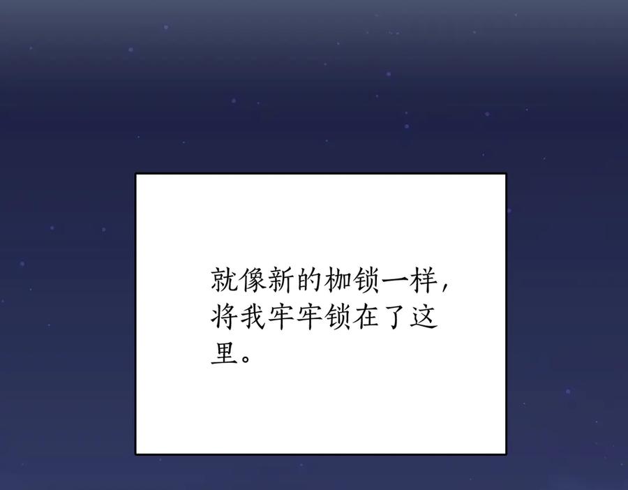 《第二次新婚》第42话 带你回家 第123页