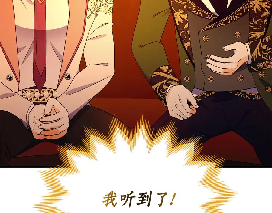 《杀了病娇男主》第43话 威胁系统 第52页