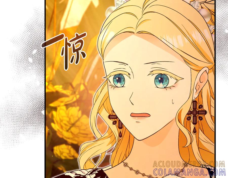 《杀了病娇男主》第43话 威胁系统 第33页
