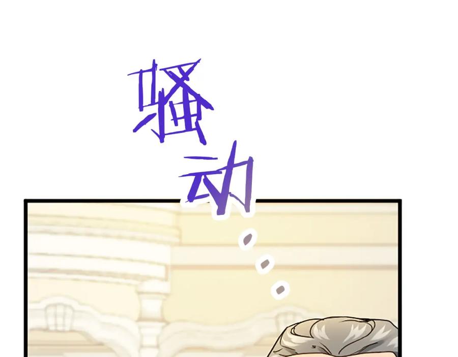 《复仇千金的第二人生》第64话 新王妃的举措 第59页