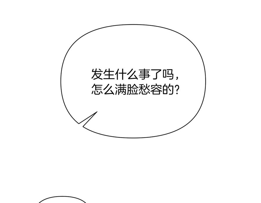 《第二次新婚》第42话 带你回家 第132页