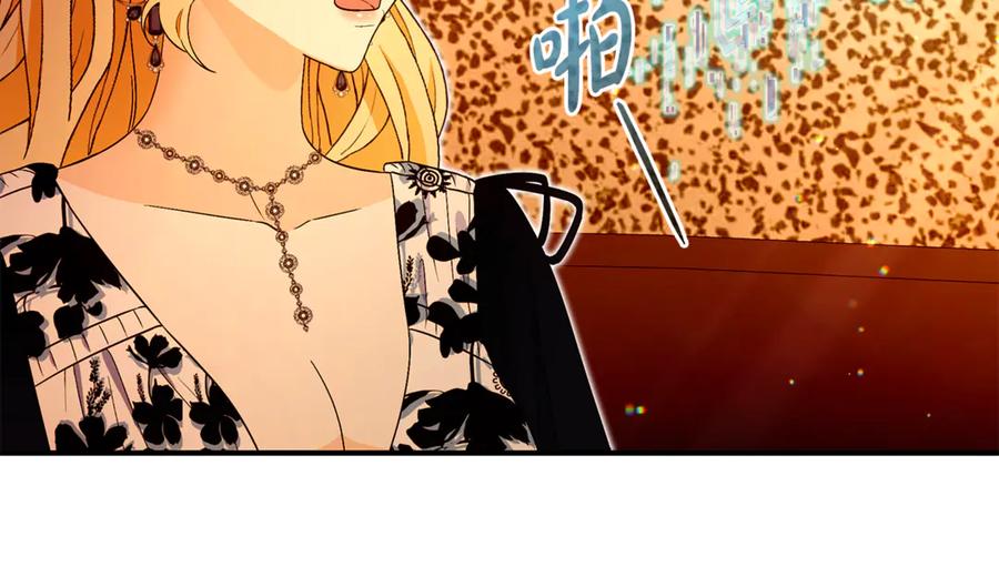 《杀了病娇男主》第43话 威胁系统 第38页