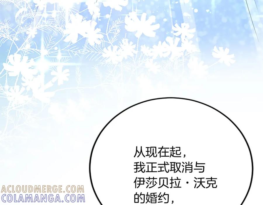 《复仇千金的第二人生》第64话 新王妃的举措 第37页
