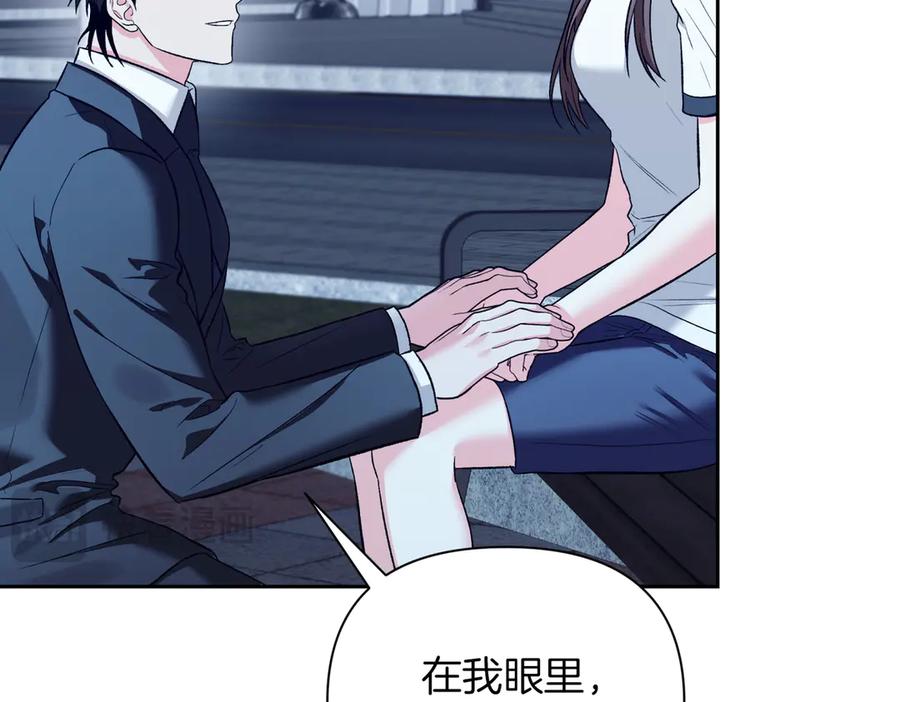 《第二次新婚》第42话 带你回家 第174页