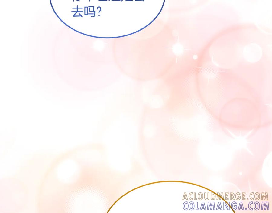《杀了病娇男主》第43话 威胁系统 第161页
